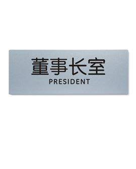 塞尔