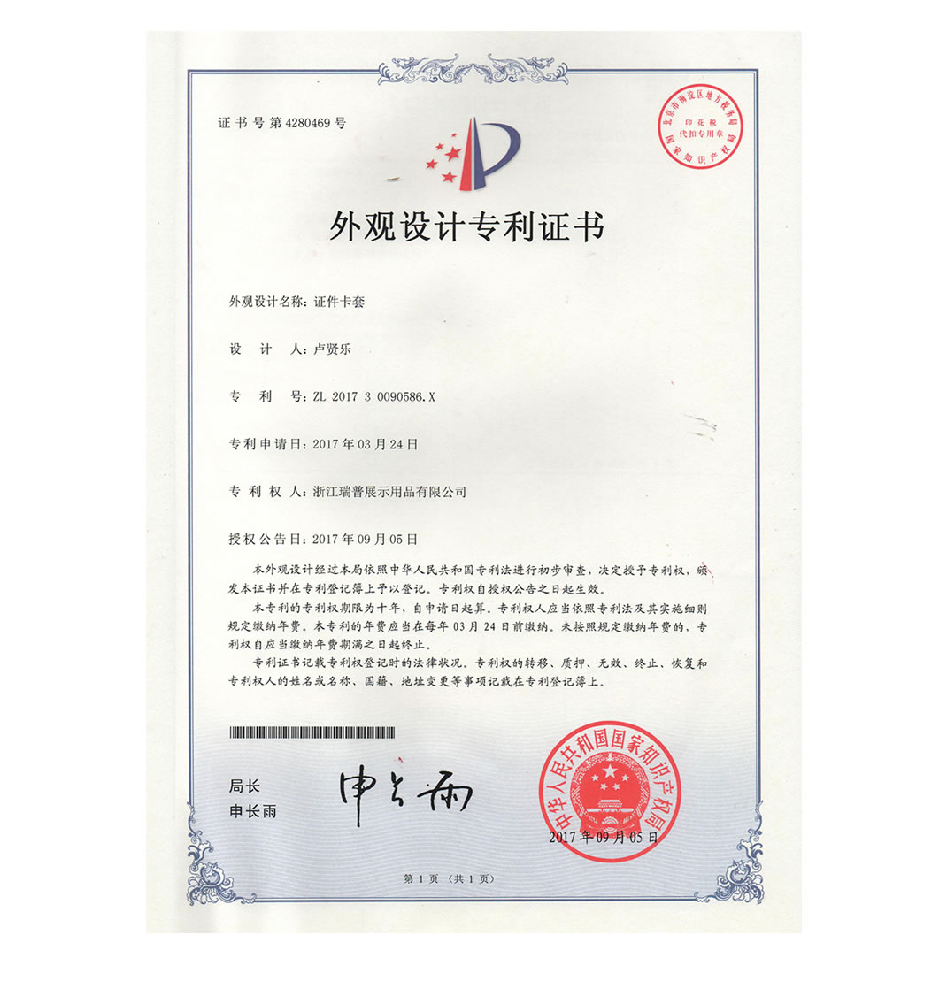 证件卡套
