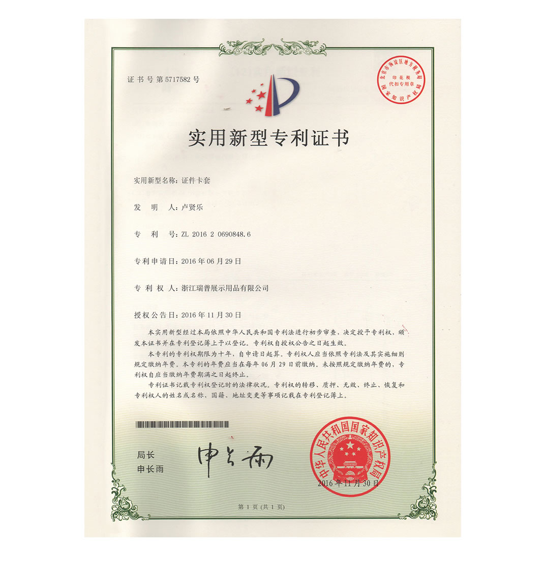 证件卡套
