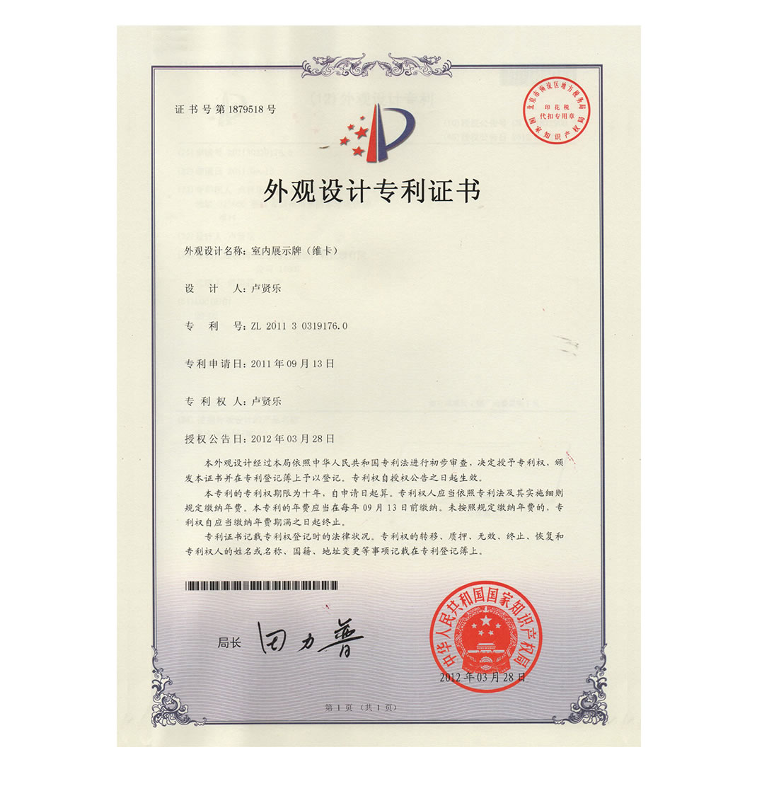 维卡
