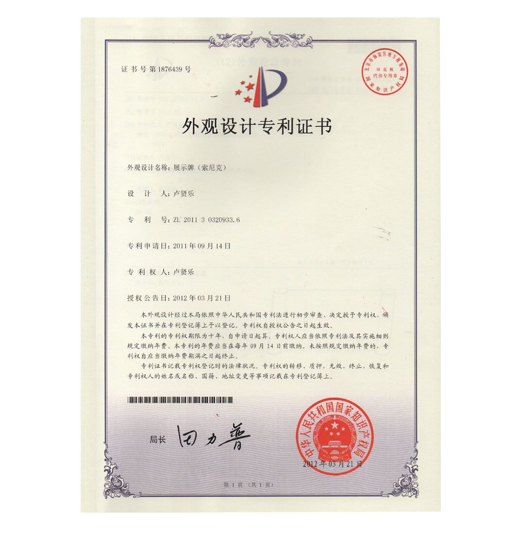 索尼克