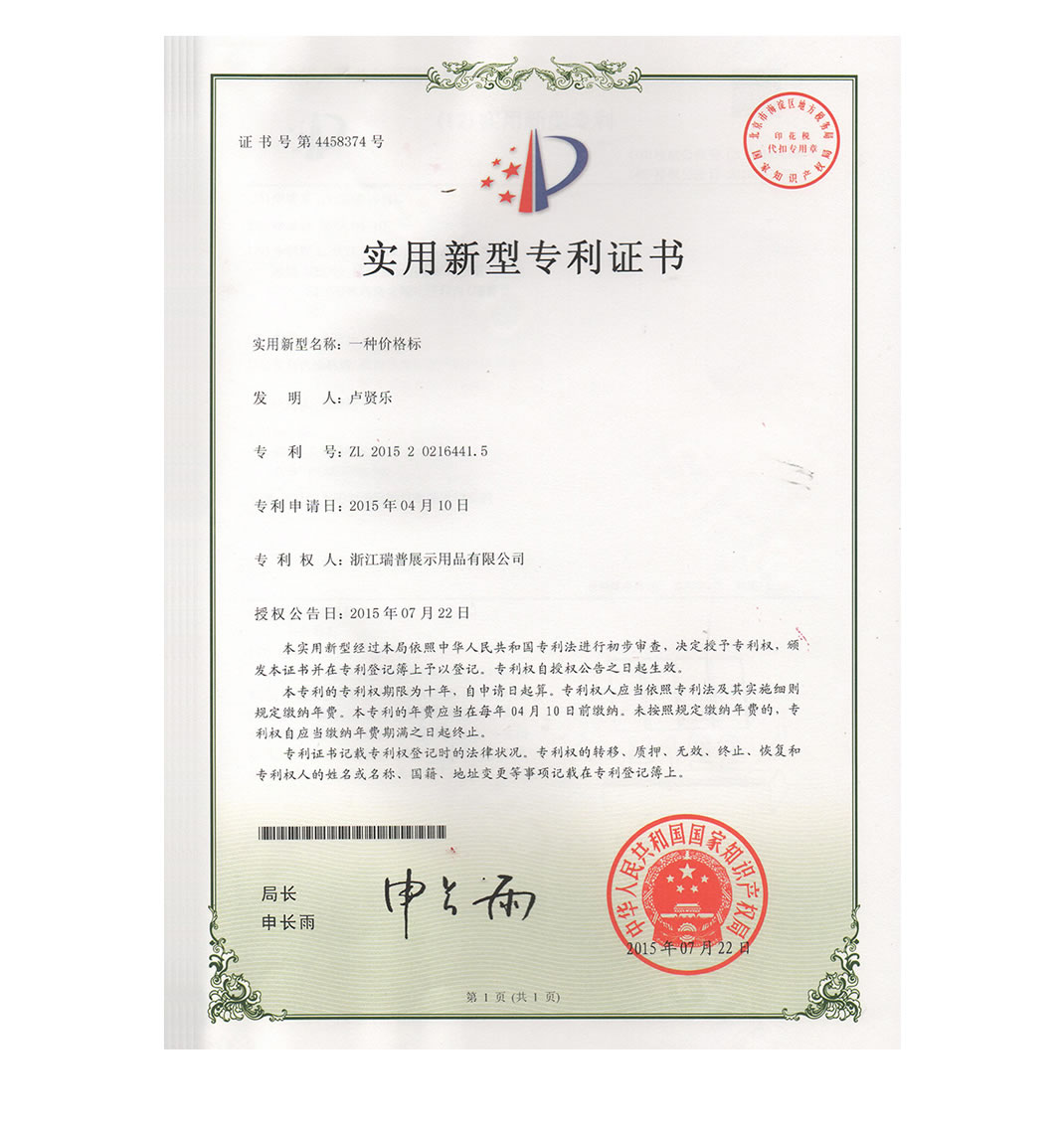 价格标