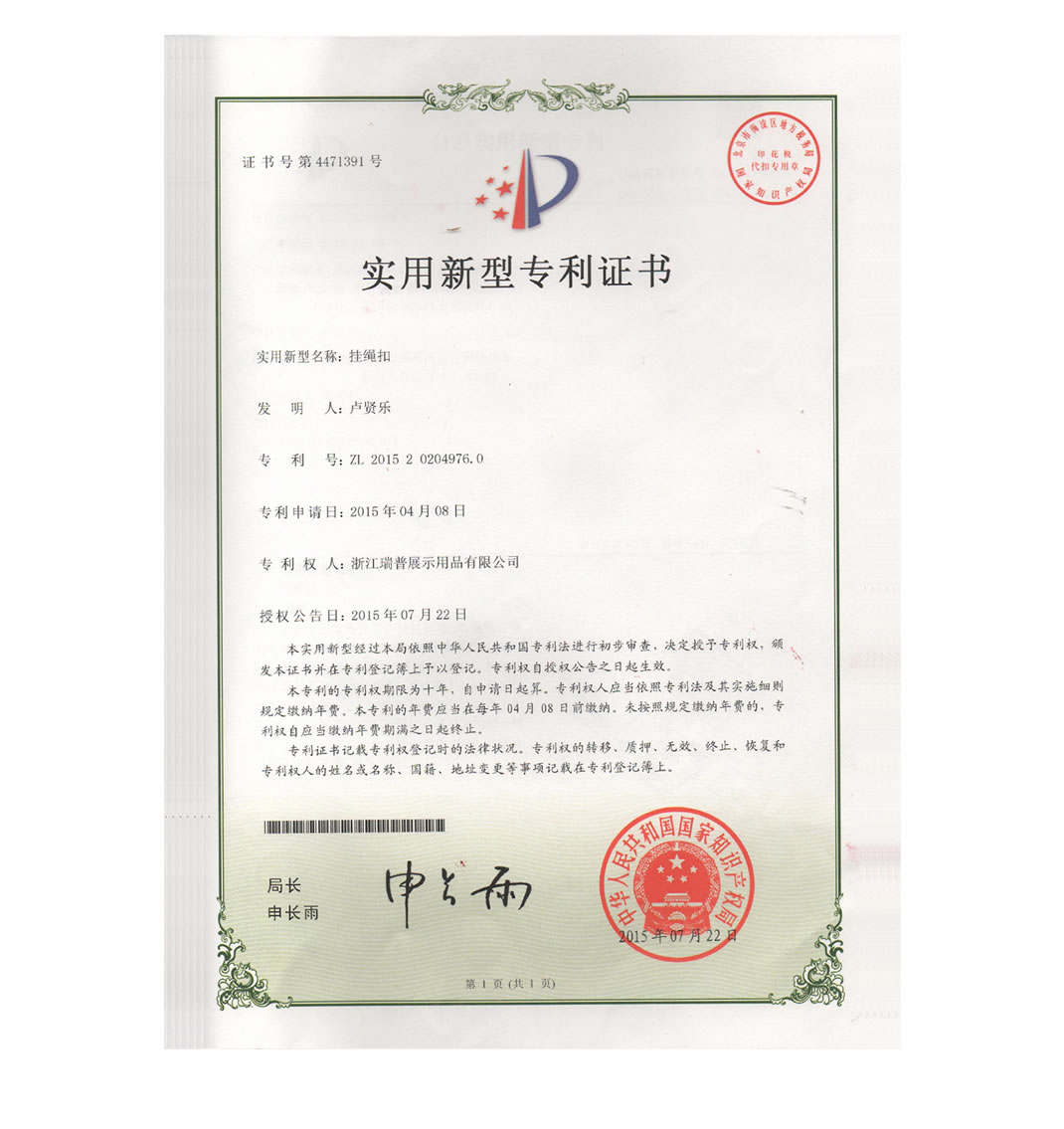 挂绳扣