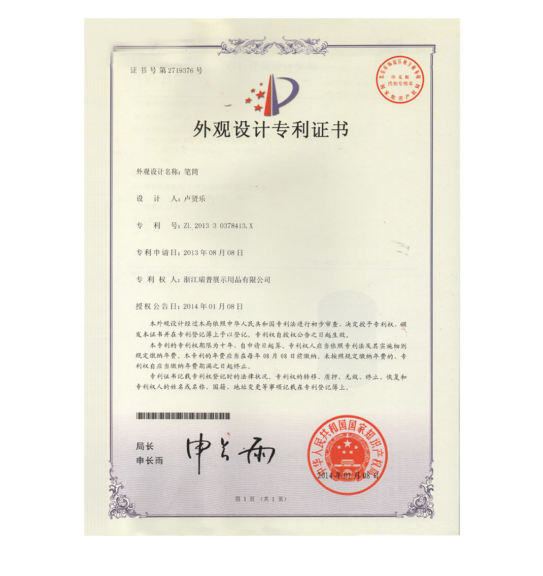 笔筒