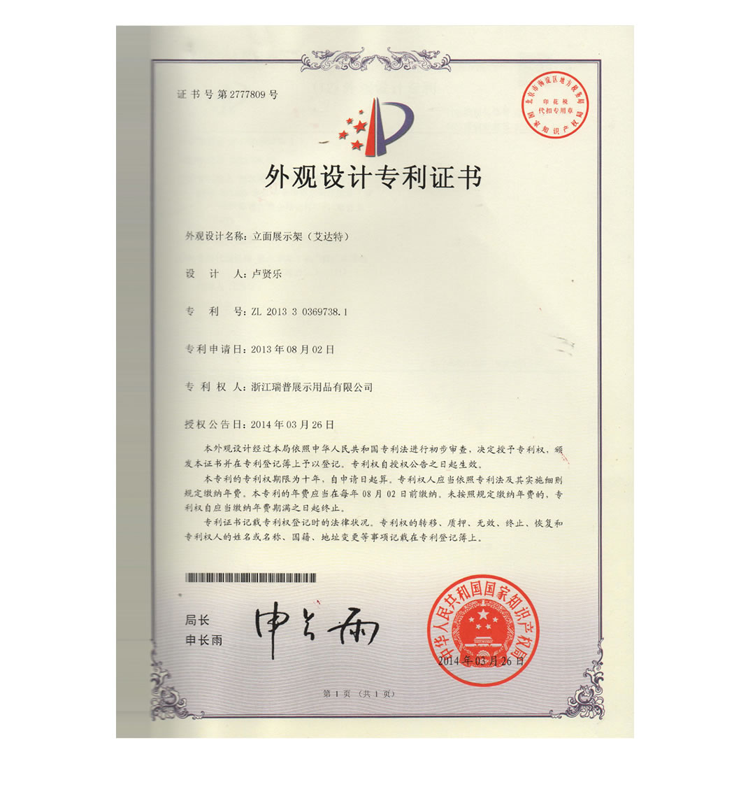 艾达特